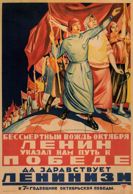 Самохвалов А.Н. Бессмертный вождь Октября Ленин указал нам путь к победе. Да здравствует ленинизм! 1924